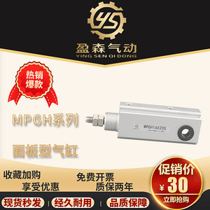 MPGH16X20S กระบอกสูบแบบแผง ใช้แทน Airtac ได้ ตัวกระตุ้นลมสำหรับระบบอัตโนมัติทางอุตสาหกรรม - Product Image 5
