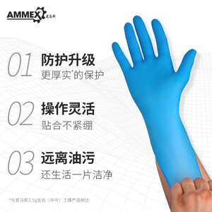 ถุงมือไนไตรล์สีน้ำเงินแบบใช้แล้วทิ้งของ Ammex ทนน้ำมัน กันน้ำ ไม่ผ่านการฆ่าเชื้อ ผิวสัมผัสเต็มรูปแบบ ใช้ครั้งเดียวสำหรับใช้ในบ้านและอุตสาหกรรม - Product Image 5