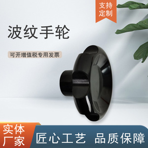 ด้ามจับลูกฟูก M12x80 เกลียวใน อุปกรณ์เสริมเครื่องมือแฮนด์วีลเบกาไลท์ - Product Image 5