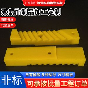 33661 Polyurethane Pads Customizable Size Elastic Cushioning <b>Blocks</b> For Shock Absorber - Product Image 5