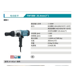 Llave de Impacto Eléctrica Makita TW1000, Cuadradillo de 25.4 mm, Torque de 1000 Nm - Product Image 1