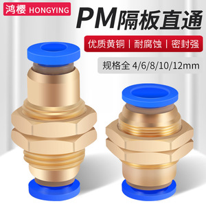 <b>Quick</b> Coupler Brass Pneumatic <b>Connector</b> PM 4 PM 6 PM 8 PM 10 PM 12 Direct Straight Type - Product Image 2