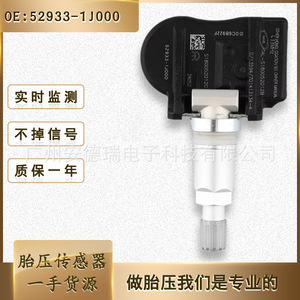 Tire Pressure Sensor 52933-1J000 External For Hyundai Kia Car <b>TPMS</b> System - Product Image 5