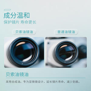 Bezos <b>Microscope</b> Oil Immersion Oil 20ml/100ml High Refractive Index For Scientific Observation - Product Image 3