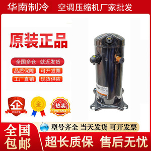คอมเพรสเซอร์แบบสโครล Copeland รุ่น ZR28KC-PFJ-320 ชุดทำความเย็น 3 เฟส - Product Image 5