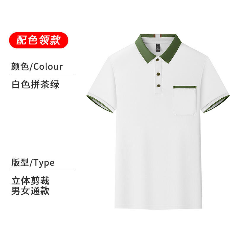 ปกเสื้อแบบสีขาวสลับเขียวชา