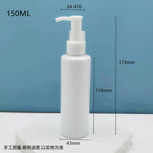 Flat Shoulder Plastic Oil <b>Pump</b> <b>Bottle</b> 150ml Press <b>Pump</b> Cosmetic Packaging Makeup Remover <b>Bottle</b> - Product Image 4