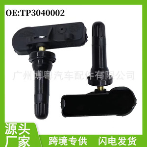 Tp3040002 <b>Tpms</b> Sensor 433Mhz External For Beijing Zhonghua Car Fitment - Product Image 5