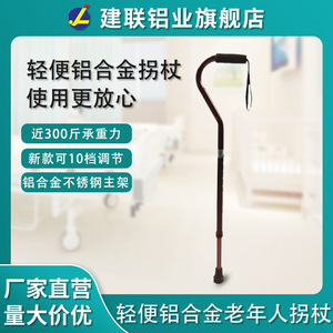 Bastón de Senderismo Jianlian de Aleación de Aluminio Ajustable Antideslizante para Exteriores 938L - Product Image 5