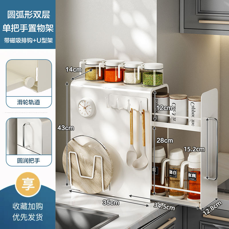 Estante circular para condimentos de una sola capa (juego completo)