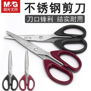 Chenguang <b>Scissors</b> 7 In Stainless Steel Ultra Sharp Household <b>Kitchen</b> Craft Office Use - Product Image 2