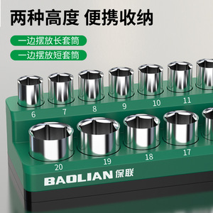 Baolian Magnetic Socket Storage Rack 4-14mm For Auto Repair Tools Organized Tool Holder With Numbered Slots - Product Image 3