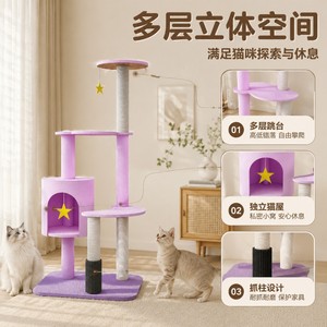 Cat Tree Real Wood Integrated Cat Bed And <b>Scratching</b> Post For Cats Simple Style Multi Level With Soft <b>Pad</b> - Product Image 3