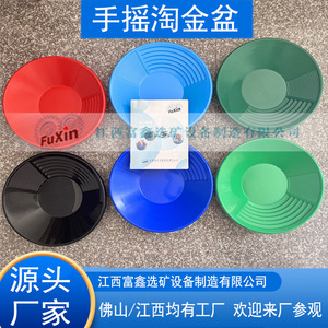 Bac à or en plastique FuXin, outil de prospection manuel durable pour l'extérieur, accessoires de jardinage - Product Image 5