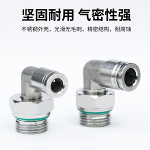 ข้อต่อลมแบบเร็ว สแตนเลส 304 เกลียว G เกลียวนอก แบบตรง สำหรับใช้ในอุตสาหกรรม - Product Image 2