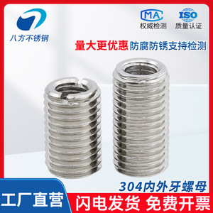 Inserts filetés huit directions M3 M4 M5 M6 M8 M10 M12 en acier inoxydable 304, réducteur de filetage interne/externe, grade B standard - Product Image 5