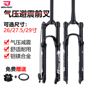 Horquilla Delantera para Bicicleta de Montaña Bolany, 28.6mm, Amortiguación de Aire, 26 Pulgadas, Eje QR - Product Image 5