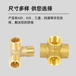 Raccord en T 3D en cuivre épaissi pour coin mural, filetage interne/externe 4/6 points, raccord 1/2 point pour chauffe-eau - Product Image 2