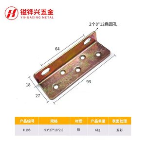 Support d'angle en métal Yihuaxing H195 en forme de L pour lit suspendu, support de sol durable en fer - Product Image 2