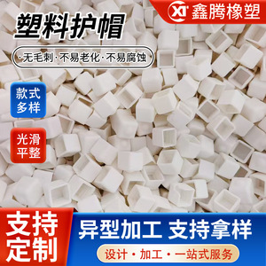 Rubber Leg Protection Pad Square Tube Cap Anti Slip Furniture Foot <b>Cover</b> For <b>Table</b> Chair - Product Image 2