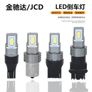 Jcd Led Tail <b>Light</b> T15 1156 1157 3570 2Smd High Power For Reversing Brake Rear Fog Lamp - Product Image 3