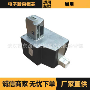 กระบอกล็อคพวงมาลัยแท้จากโรงงาน รุ่น 4162WZ สำหรับเปอโยต์ ซีตรอง สีดำ - Product Image 5