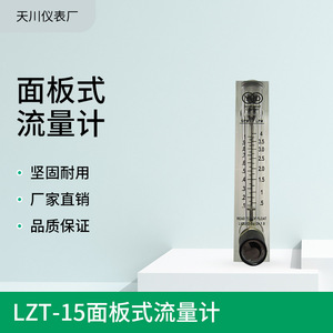 LZM-15T Acrylic <b>Flow</b> <b>Meter</b> 0.1 4 Gpm Variable Area <b>Water</b> Flowmeter Threaded Connection - Product Image 5
