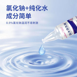 Solución Salina Limpiadora Inuan 15ml, Salina Fisiológica Estéril para Limpieza Facial y de Maquillaje Permanente - Product Image 5