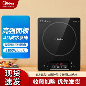 เตาแม่เหล็กไฟฟ้า Midea แบบหัวเดียว 2200 วัตต์ แผงกระจกกระจายความร้อนสม่ำเสมอ เตาไฟฟ้าสำหรับใช้ในครัวเรือน - Product Image 4