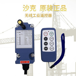 SAC Industrial Wireless Crane Remote Control L Series DC12 24V IP65 Blue Plastic Electric <b>Hoist</b> - Product Image 1