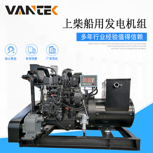 ชุดเครื่องกำเนิดไฟฟ้าดีเซล Vantek ขนาด50กิโลวัตต์แรงดัน230/400โวลต์ความถี่50เฮิรตซ์สำหรับใช้งานทางทะเลได้รับการรับรองจาก CCS - Product Image 4