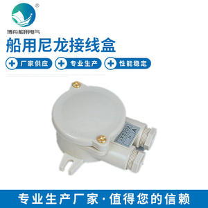 Caja de Conexiones de Nailon JXS202 para Uso Marino con Conector, Duradera y Resistente a la Intemperie - Product Image 4