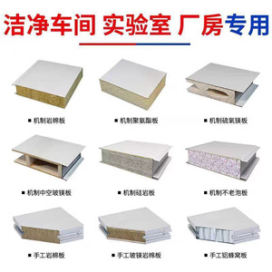 แผ่นผนังกันไฟแมกนีเซียมออกไซด์กลวงสำหรับงานอุตสาหกรรม - Product Image 5