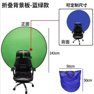 Fond vert pliable double face 50x50cm style chaise souris pour streaming en direct et tournage vidéo - Product Image 2