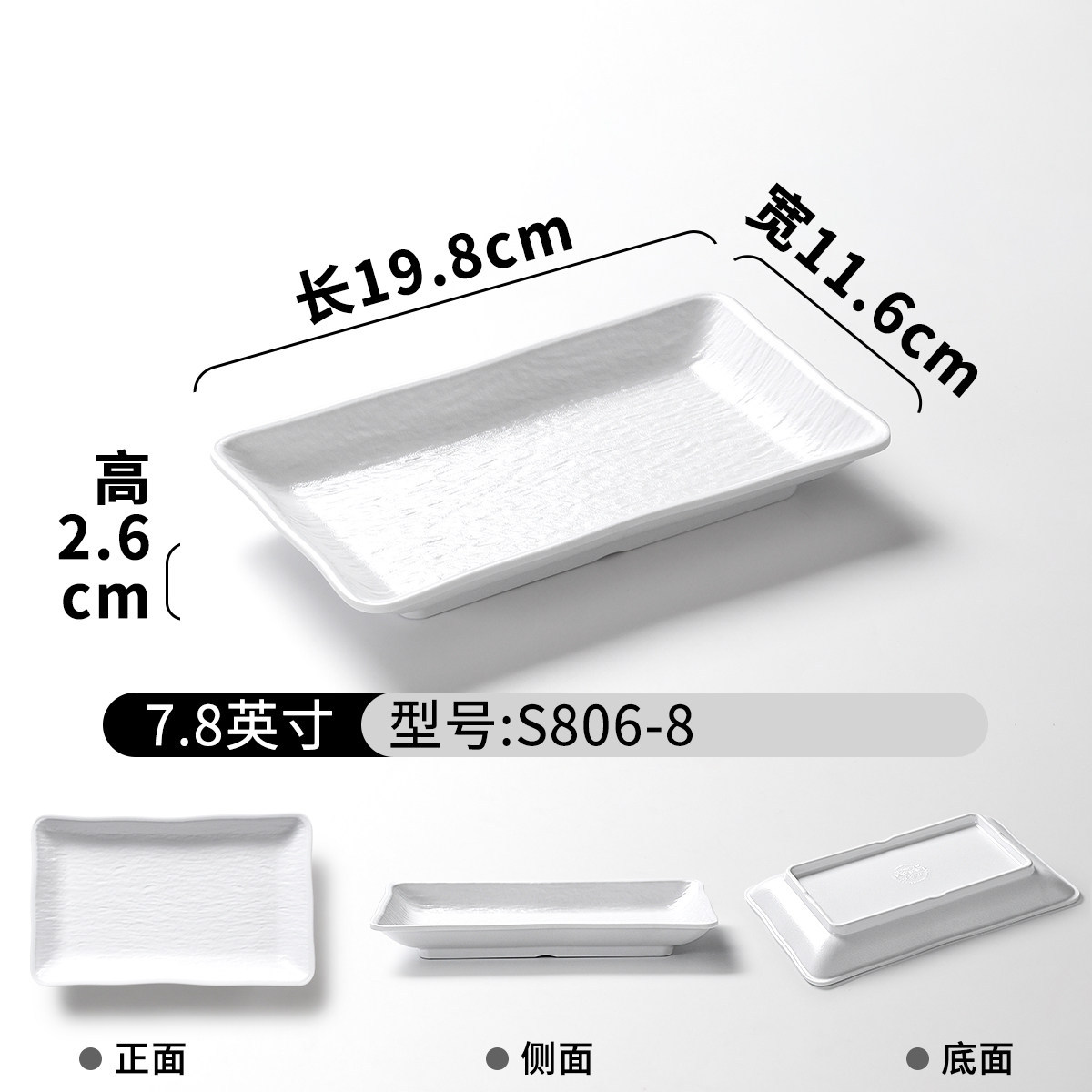 S806-8 สีขาว