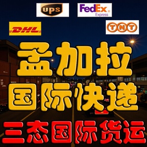 Envío Aéreo Exprés DHL FedEx UPS de China a Ruanda, Mercancías Generales, Origen Shanghái, Destino Bengala - Product Image 2