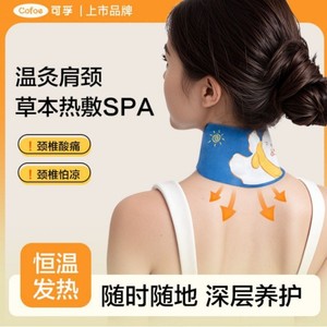 Kefu Coussin chauffant pour le cou et la colonne cervicale, Patch chauffant à la moxibustion pour le cou, Vapeur chauffante pour le cou et les épaules - Product Image 5