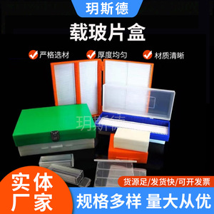 Yueside <b>Microscope</b> Slide Boxes 5 To 120 Slides Capacity Storage For Laboratory Use - Product Image 5