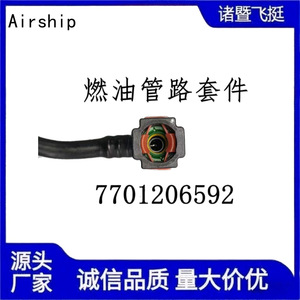 Kit de línea de combustible 7701206592 de nailon para coches Renault, pieza de repuesto para reparación - Product Image 3