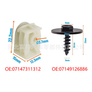BMW Mini <b>Rolls</b> Royce RR31 Phantom Fender Liner Clip Screw <b>Kit</b> 07147311312 Plastic OEM Part - Product Image 4
