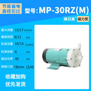 Bomba de Circulación Magnética Resistente a Altas Temperaturas MP-30R(M) MP-30RX(M) para Ácidos/Álcalis, Equipo de Transporte Químico - Product Image 4