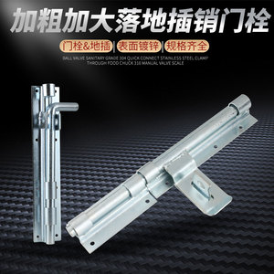 Thickened Floor Bolt For Large Iron Gate Welded Door Lock Industrial Grade Metal Security Latch - Product Image 3