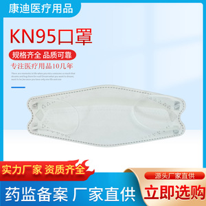 หน้ากากกันฝุ่นอุตสาหกรรม KN95 บรรจุแยกชิ้น ใช้แล้วทิ้ง หน้ากากสามมิติ ป้องกันละอองฝอย - Product Image 4