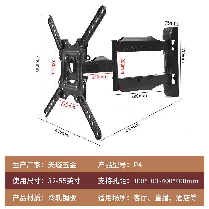 P4 (pour 32-55 pouces)