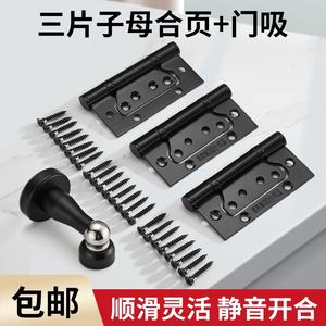 Kit de charnières 3-en-1 en acier inoxydable pour portes et portes-fenêtres en bois, charnières à roulement sans rainure de 4 pouces avec butée - Product Image 3