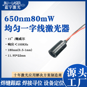 Bu-Laser One-Line Laser Head 650nm Red Line For Welding Robot Positioning Equipment JBP6520Z-033 - Product Image 4