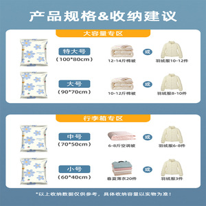 <b>Vacuum</b> Compression Storage <b>Bag</b> Large Size Quilt Clothing Space Saver Moving Travel Organization Rectangle 5L Plus - Product Image 5