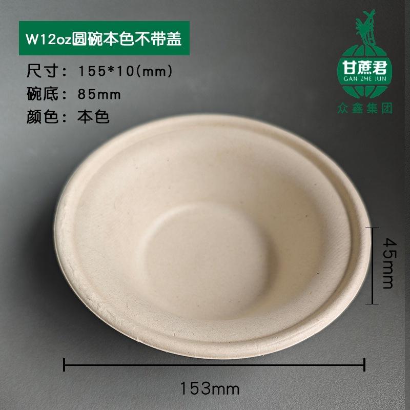W12oz bowl original color (50 pieces)