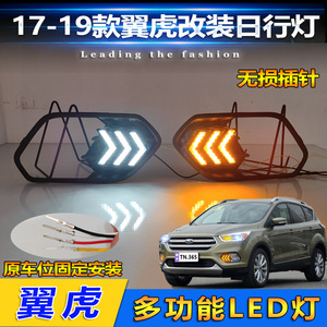 ไฟเดย์ไลท์ LED สำหรับรถฟอร์ด คูก้า ปี 2017-2019 พร้อมไฟตัดหมอกหน้าและไฟเลี้ยวแบบ Sequential - Product Image 4