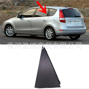 838302L200 838402L200 Rear <b>Window</b> Triangular Trim <b>Panel</b> Black ABS Minimalist Design For I30 Touring - Product Image 4
